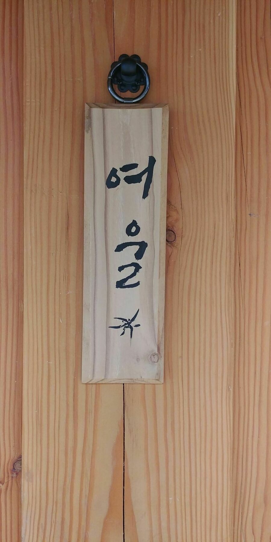 Soi Hanok Stay Гиеонгджу Екстериор снимка