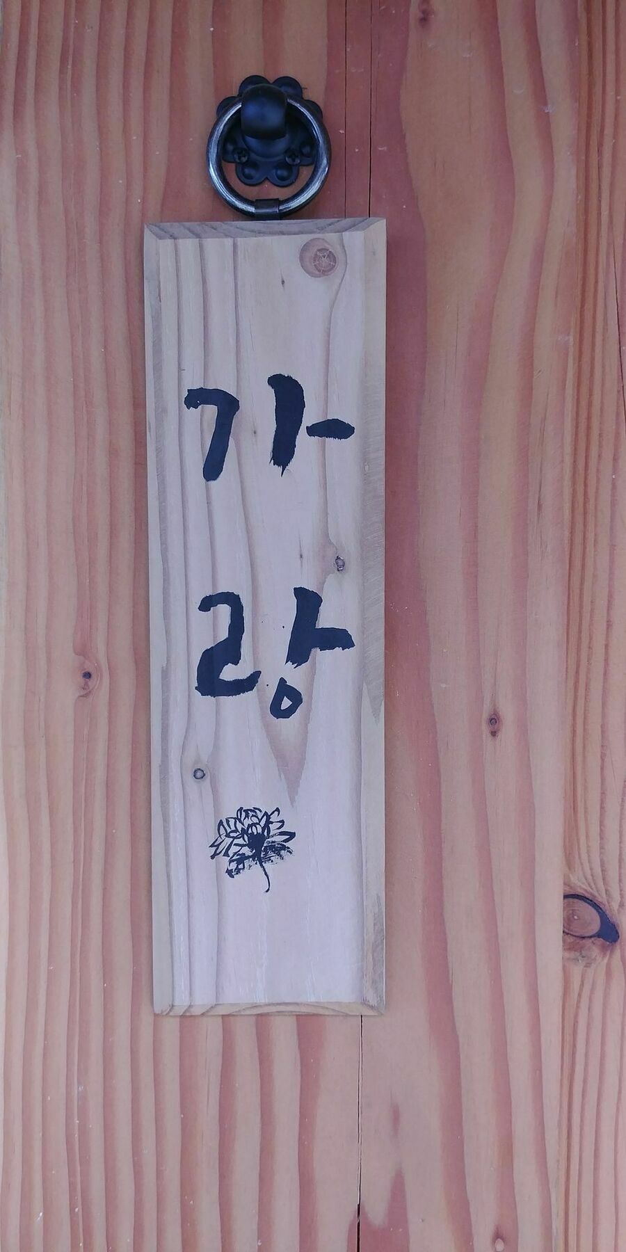 Soi Hanok Stay Гиеонгджу Екстериор снимка